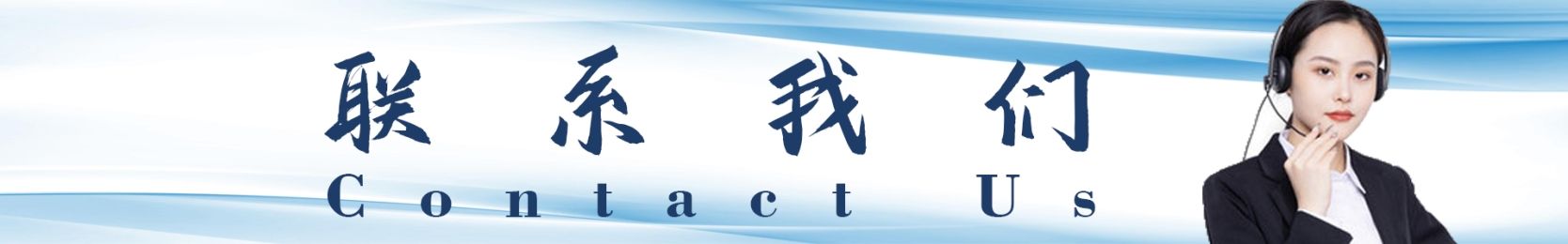 联系我们-盐边门头招牌-湖北凯创公司