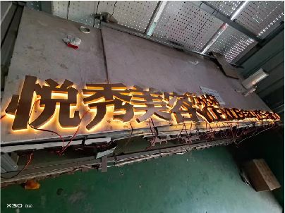 盐边做发光字招牌最怕出现什么问题？
