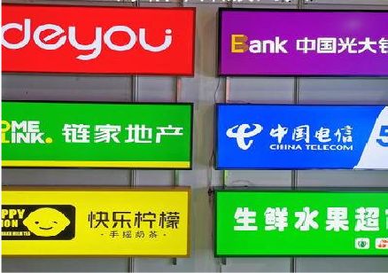 盐边什么是3M店面门头招牌？