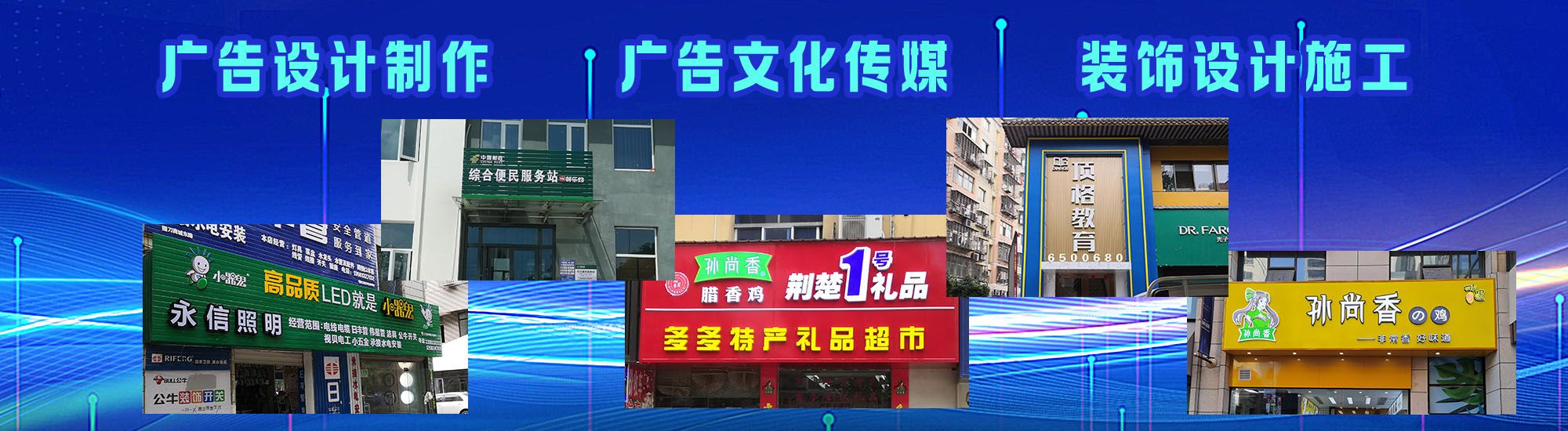 盐边店面门头招牌
