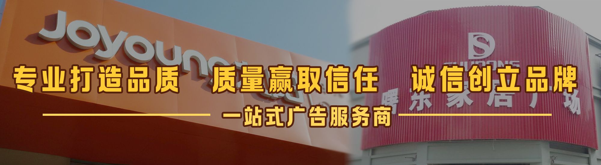 盐边店面门头招牌网