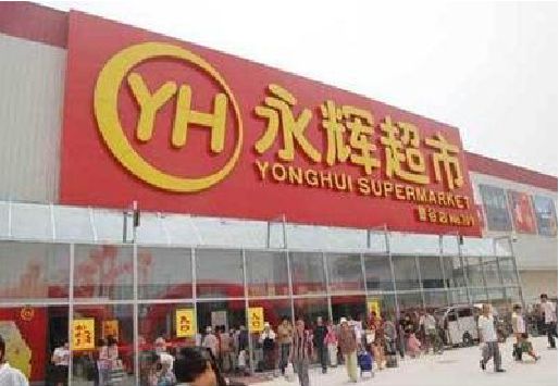 盐边生活超市门头如何设计？