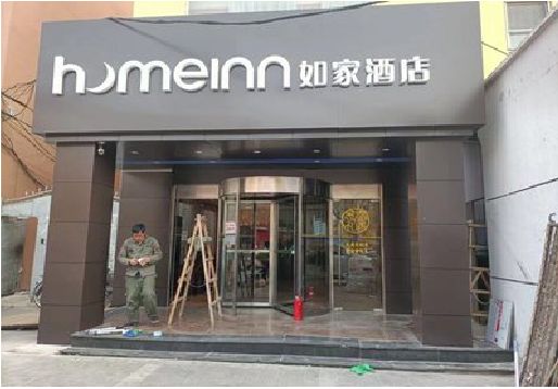 盐边铝塑板门头施工工艺。