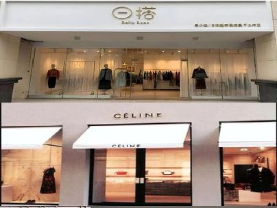 盐边商场里的服装店招牌可以怎么做？