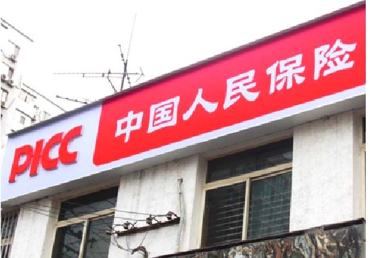 盐边连锁店招牌常见的几种制作材质。