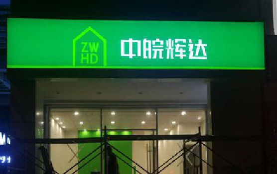 盐边客户如何选择不同材质的广告招牌？