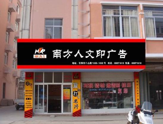 盐边广告招牌系统管理的关键。