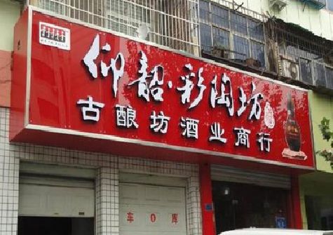 盐边好的招牌设计是怎么打造吸引力的？