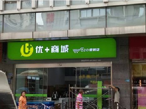 盐边做好门头招牌，吸引顾客。