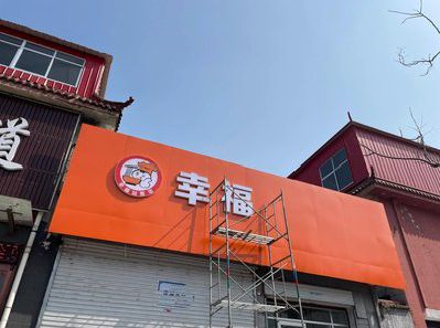 盐边铝塑板广告牌的安装工艺及流程。