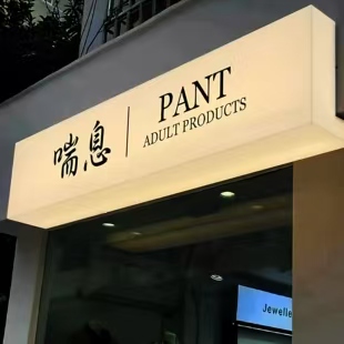 盐边户外广告对城市文化建设的作用