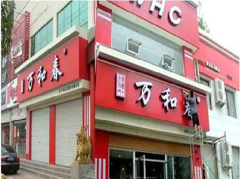 盐边店面招牌制作技巧。