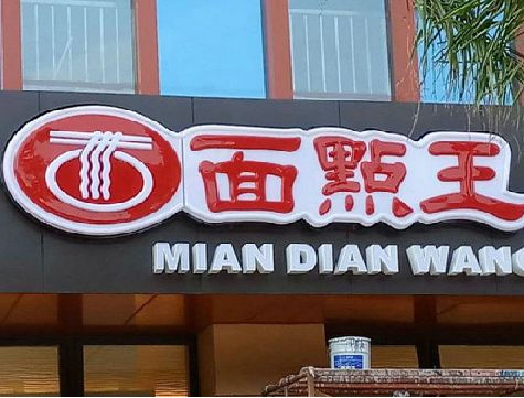 盐边户外招牌怎么选材质能防雨防晒不褪色？